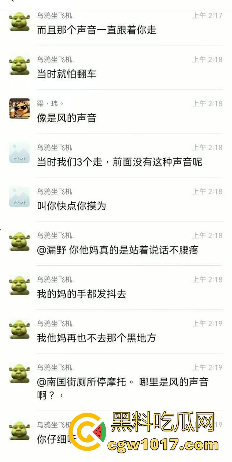 瓜友骑行上山遇鬼遮眼，女鬼哭声清晰可闻，惨烈哭嚎似乎就在身后，一刻不敢停下狂奔，最后带大师上身收鬼！  第1张