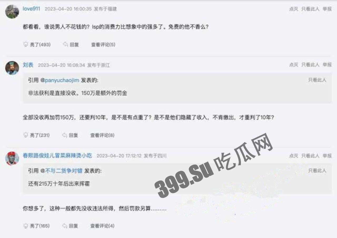 知名情色博主「亨利夫妇」陨落！90 后夫妻自导自演拍淫秽视频 获利 365 万 被判 10 年  第2张