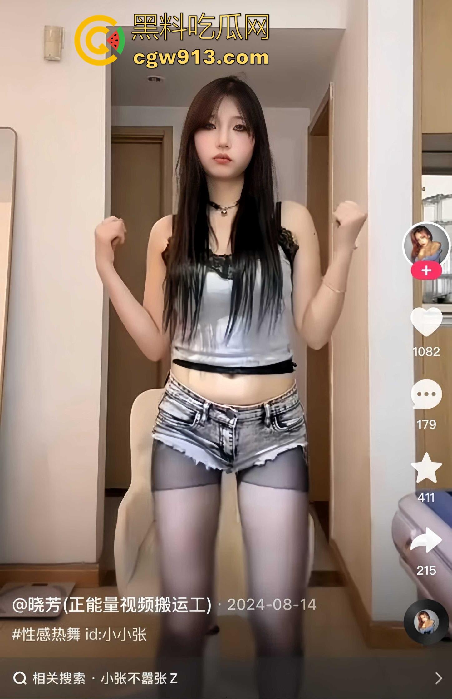 快手极品粉丝网红【小张】定制裸舞曝光，超高颜值极品身材，扭臀晃乳挑逗，简直是男人的终极福利！  第9张