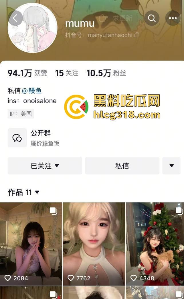 抖音清纯美少女【鳗鱼mumu】高颜值童颜巨乳 反差母狗 收费福利视频曝光泄露！  第3张