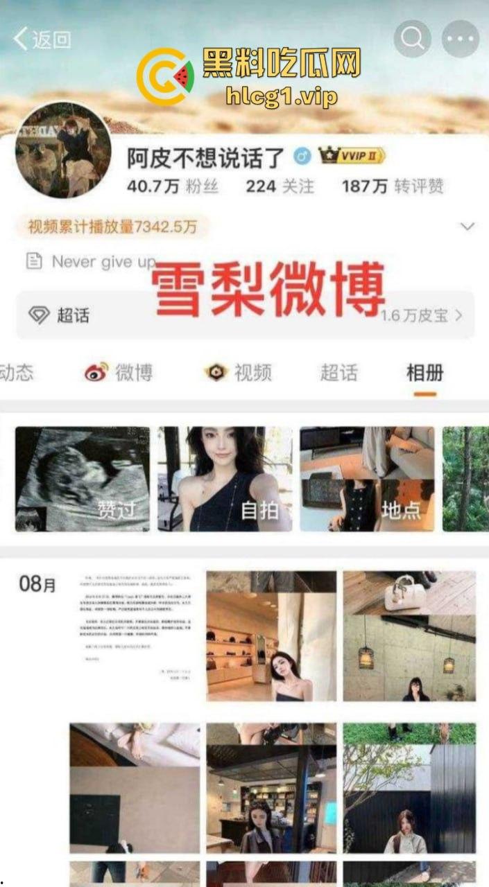 [王思聪]其实是双向恋 其私生子闪闪是来掩盖他的不孕不育！前女友雪梨嗑药被爆光 !  第4张