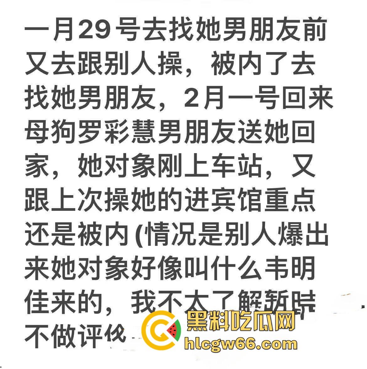 广西柳州生态环境监测学院【罗彩慧】夹着炮友的精液去见男友 绿帽男友无意间达成刷锅成就  第3张