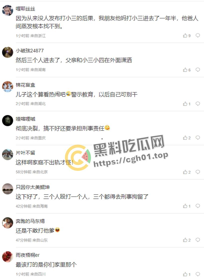 一家三口齐上阵 儿女帮妈打小三 这下全都要进局子了  吃瓜现场直达 第8张