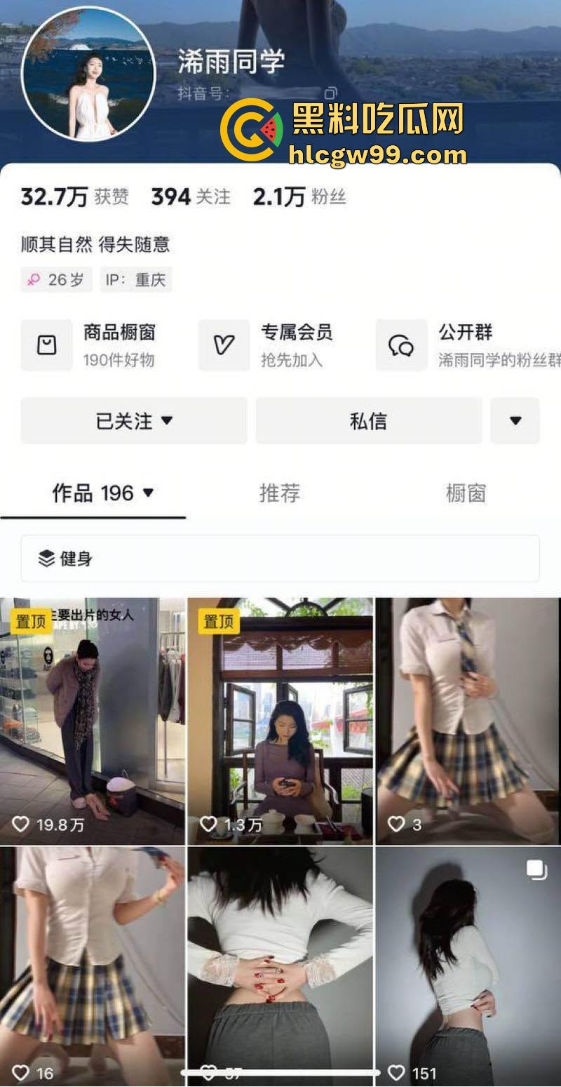 抖音巨乳反差婊【浠雨同学】私拍视频泄露，饱满酥胸性感迷人，道具自慰娇喘动人！  第1张