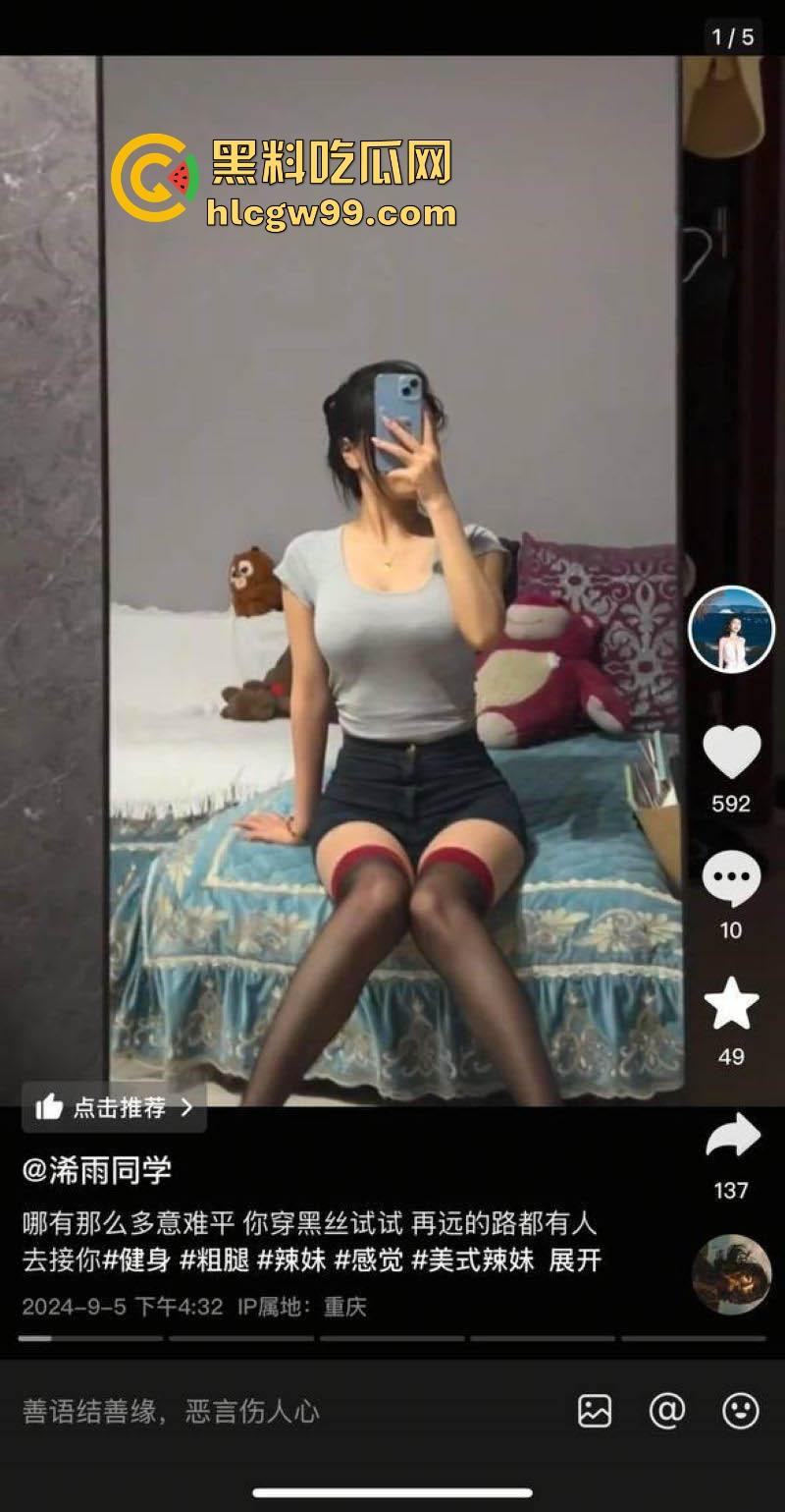 抖音巨乳反差婊【浠雨同学】私拍视频泄露，饱满酥胸性感迷人，道具自慰娇喘动人！  第2张