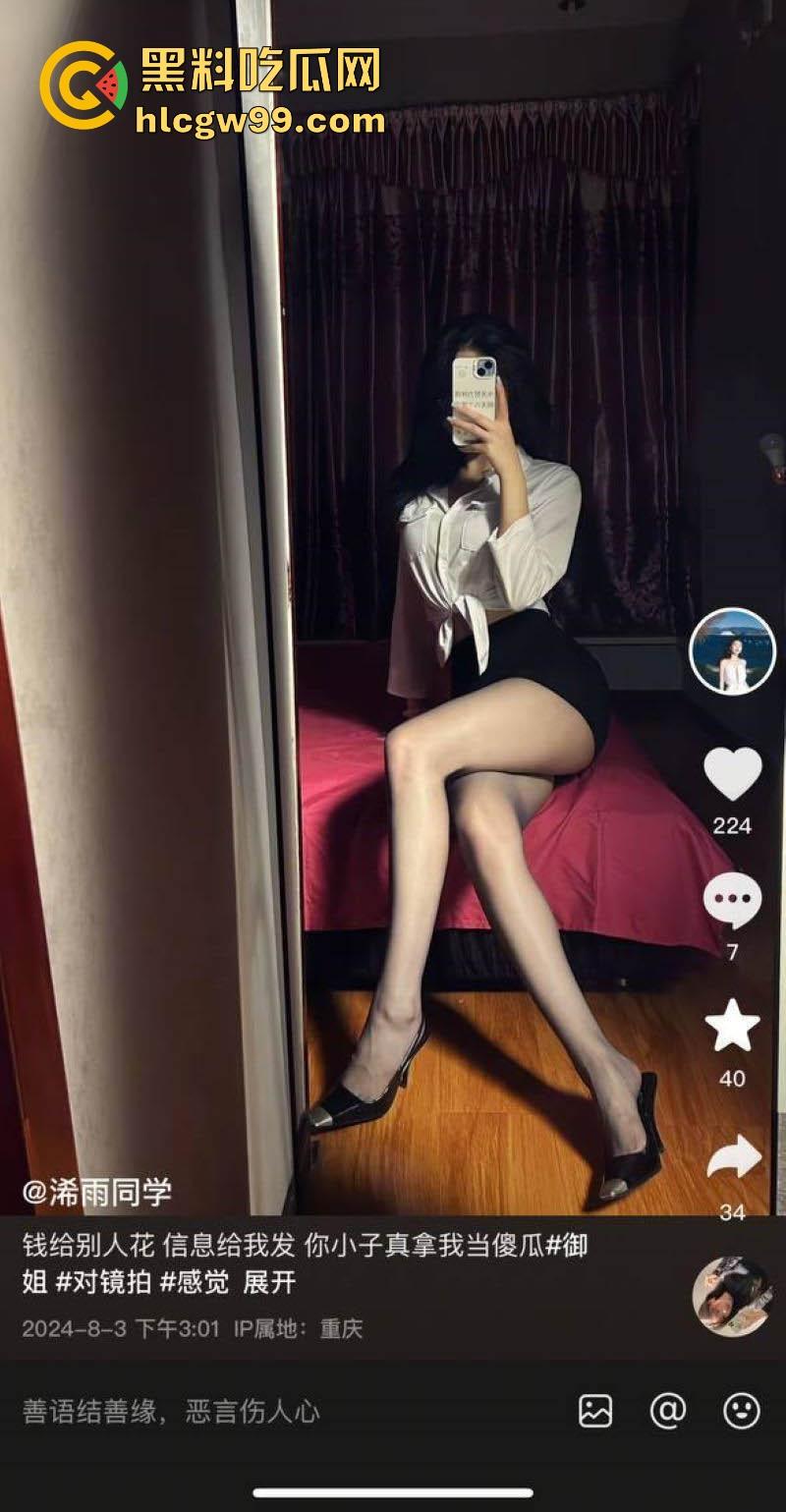 抖音巨乳反差婊【浠雨同学】私拍视频泄露，饱满酥胸性感迷人，道具自慰娇喘动人！  第4张