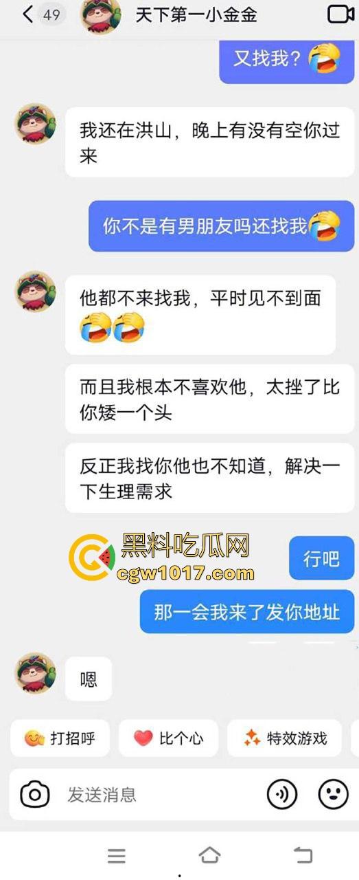 吃过的人都说好吃！抖音极品美女【天下第一小金金】晒淫照约大屌炮友解决生理需求，多毛骚穴被炮友狂干，嗦鸡巴老狠了！  第2张