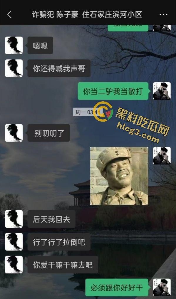 石家庄桥西区精神小伙『陈子豪』诈骗曝光！288元拜师费坑粉丝，暴揍视频真解气！  第2张