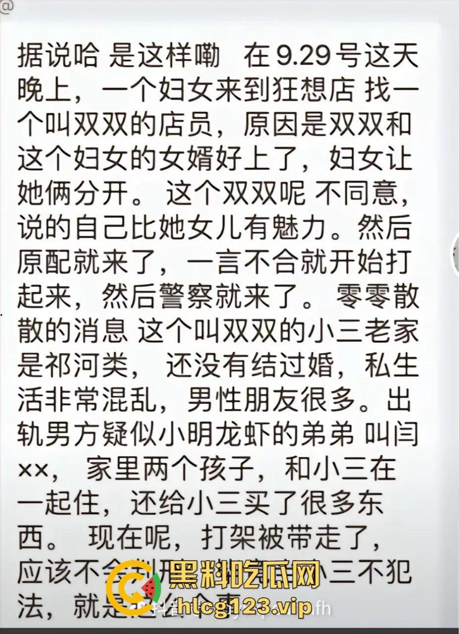 河南夏邑原配抓小三【双双】，丈母娘亲自上阵调解，女婿出轨场面一片混乱，小三真容曝光后抖音销号！  第1张