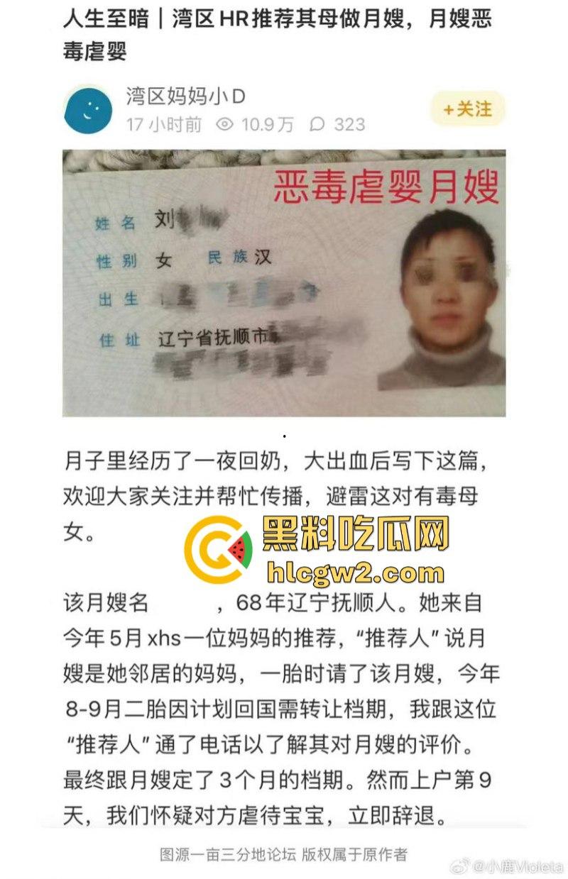 畜生啊 高血压和准妈妈慎入！湾区HR推荐其母做恶毒月嫂 监控看见虐待新生儿童  第7张