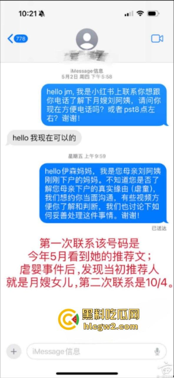 畜生啊 高血压和准妈妈慎入！湾区HR推荐其母做恶毒月嫂 监控看见虐待新生儿童  第9张