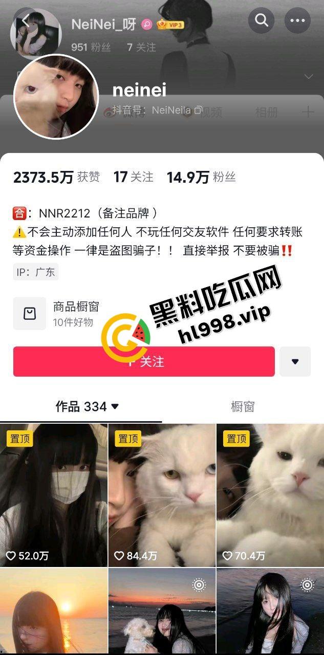 抖音齐刘海骚鸡『neinei』主页女神人设冰清玉洁 实际骚的没边 大哥约操十分得劲 独家曝光！  第1张