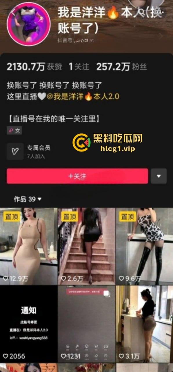 豪乳美鲍贵妇 快手/抖音【我是洋洋本人】分享花高价买来的视频 粉嫩美鲍润到流水！  第2张