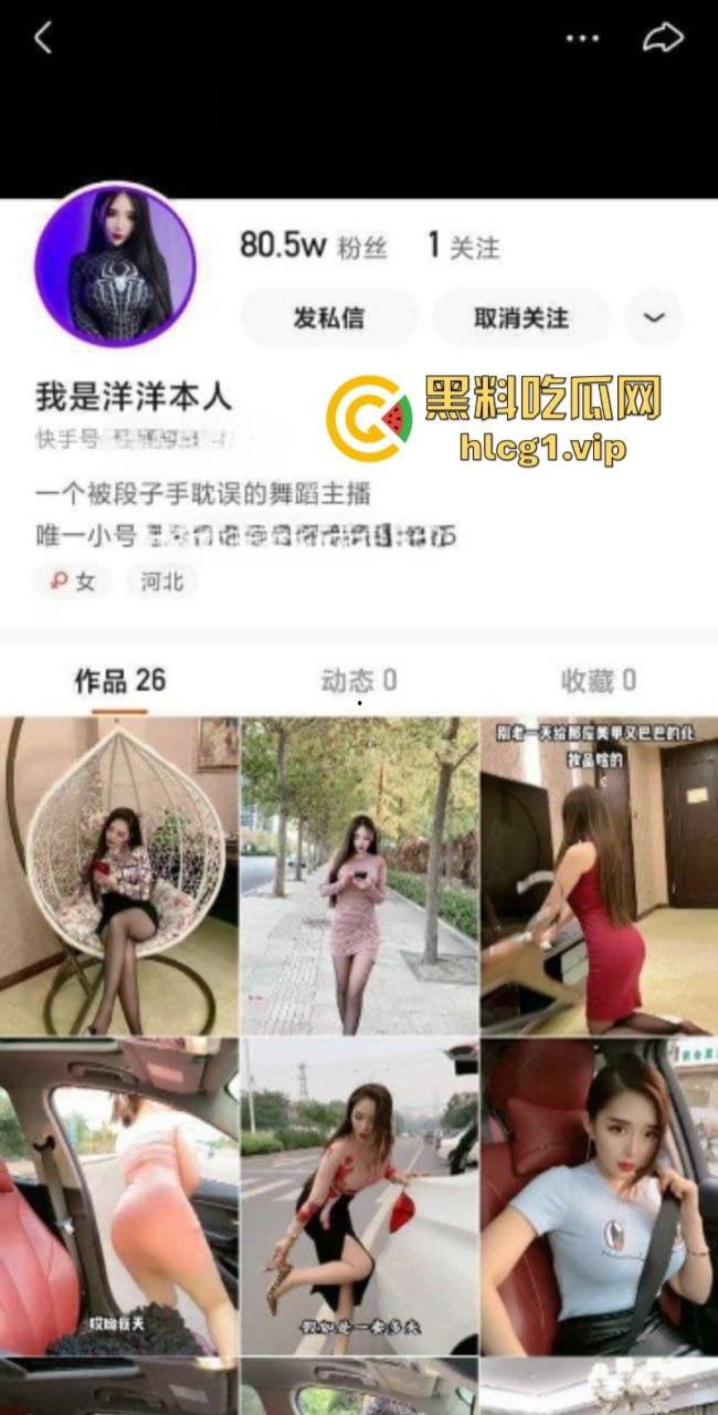 豪乳美鲍贵妇 快手/抖音【我是洋洋本人】分享花高价买来的视频 粉嫩美鲍润到流水！  第3张