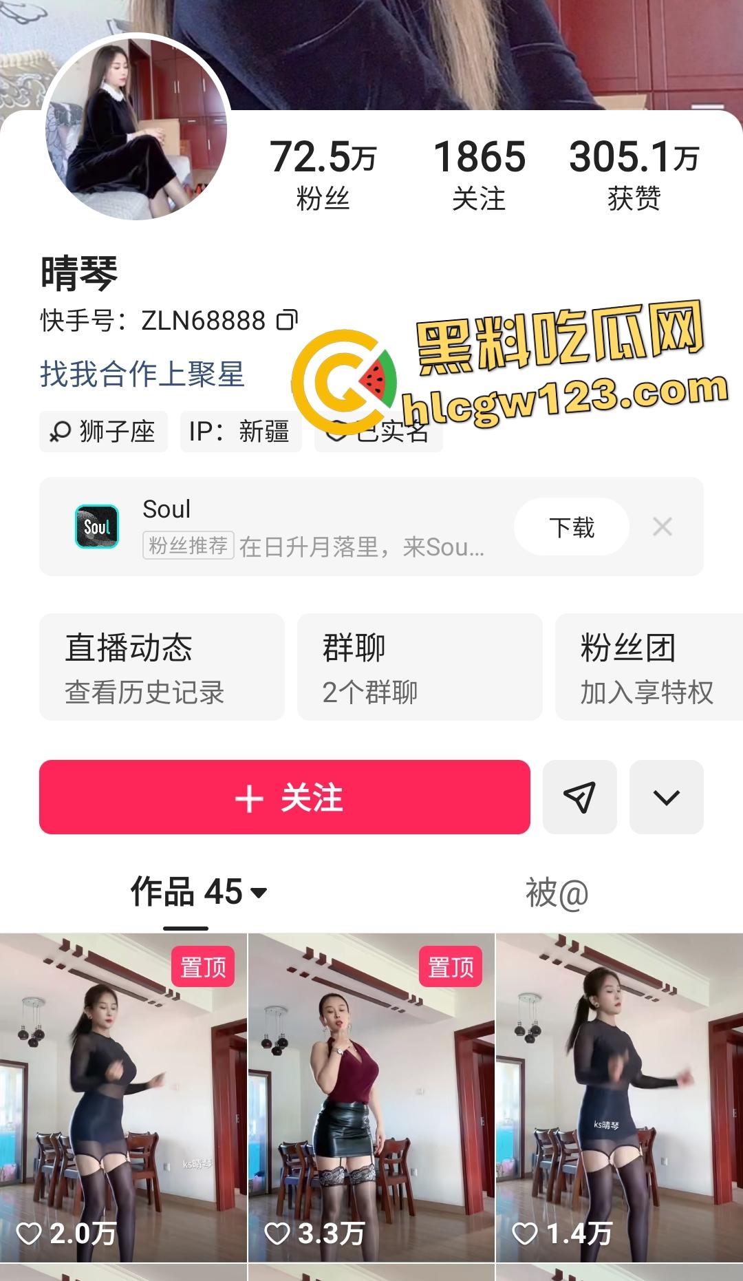 快手【晴琴】给大哥裸舞露B自慰，却不给操把大哥当狗玩，大哥直接把视频送给五湖四海的兄弟！  第1张