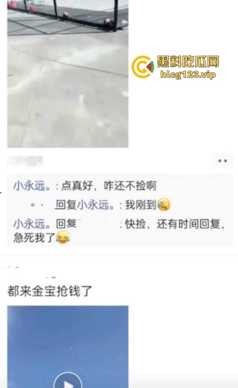 天降人民币！河北黄骅小孩哥在父母双亡后精神出现问题 竟然高空扔钱！  第5张