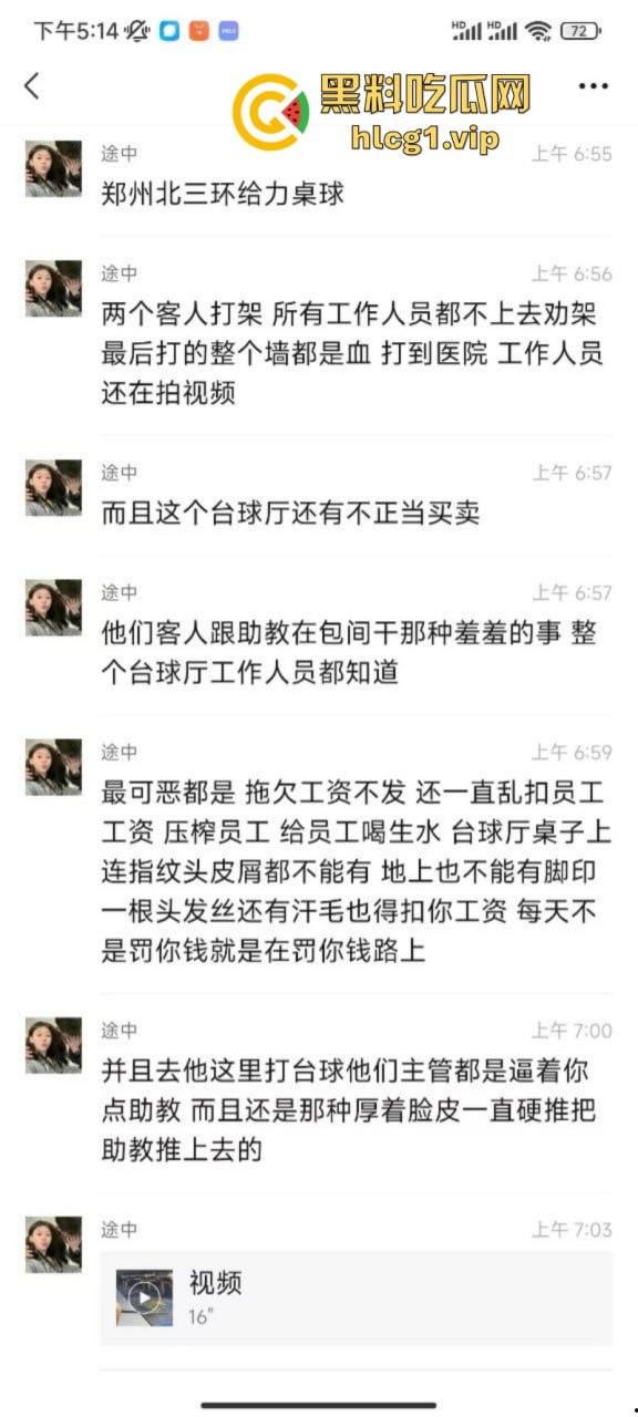 台球厅都这么卷！夜店做梦也想不到 抢他生意的竟然是台球厅 还有黑珍珠！  第7张