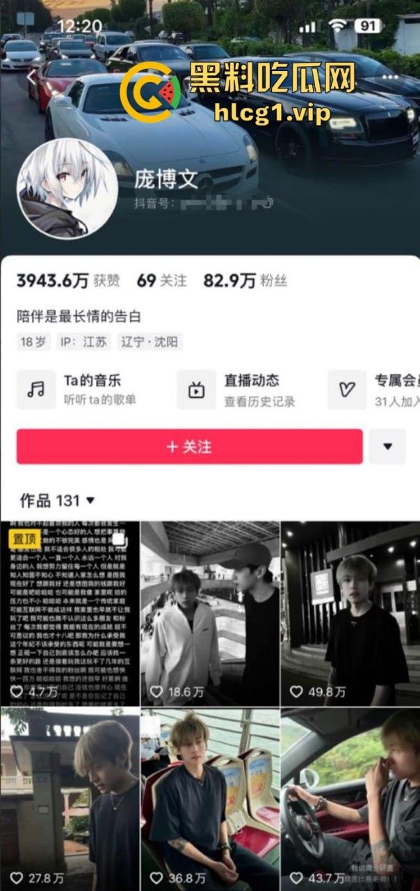 抖音【庞博文】打架事件曝光 一时间觉得帅气开朗的男主居然打骂女子十分不当！  第1张