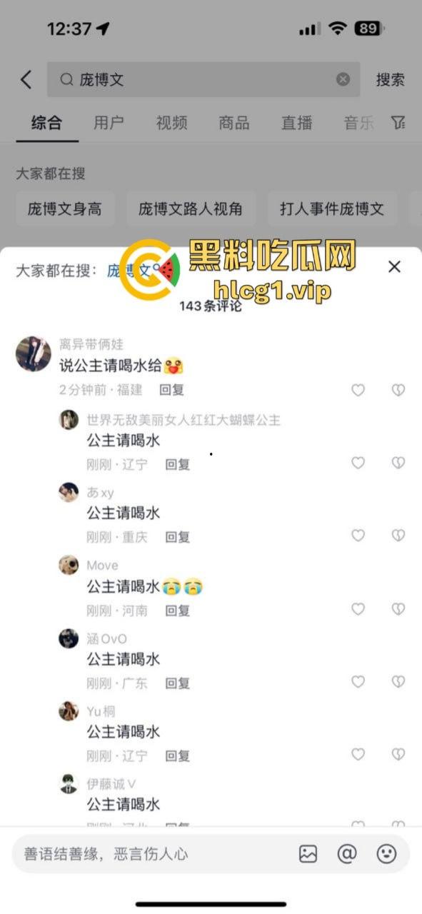 抖音【庞博文】打架事件曝光 一时间觉得帅气开朗的男主居然打骂女子十分不当！  第2张