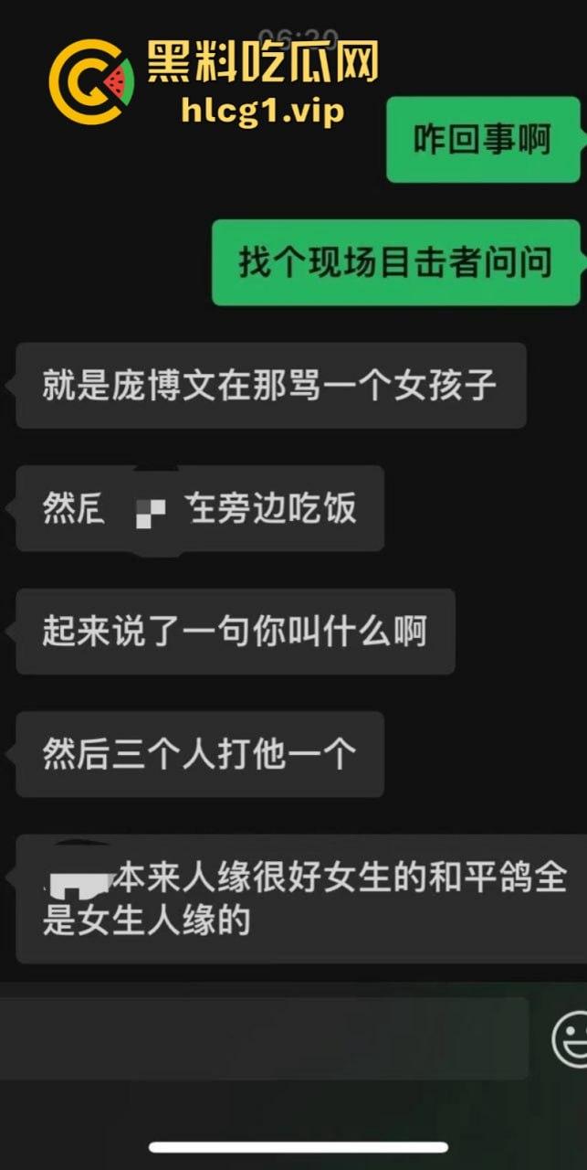 抖音【庞博文】打架事件曝光 一时间觉得帅气开朗的男主居然打骂女子十分不当！  第3张