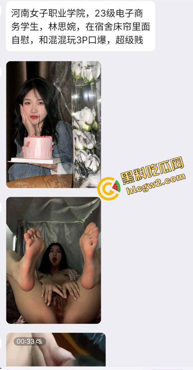 河南女子职业学院反差骚鸡『林思婉』宿舍床帘内全裸自慰 口爆单男爆插骚逼！独家流出！  第1张