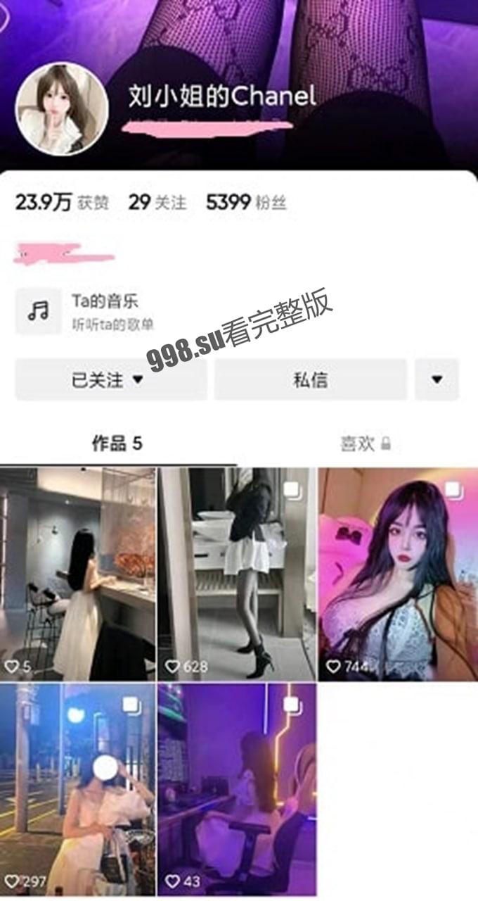 抖音  刘小姐的CHANEL 为某App举办定制 抖音风裸舞 激情啪啪 59分钟更新 第1张