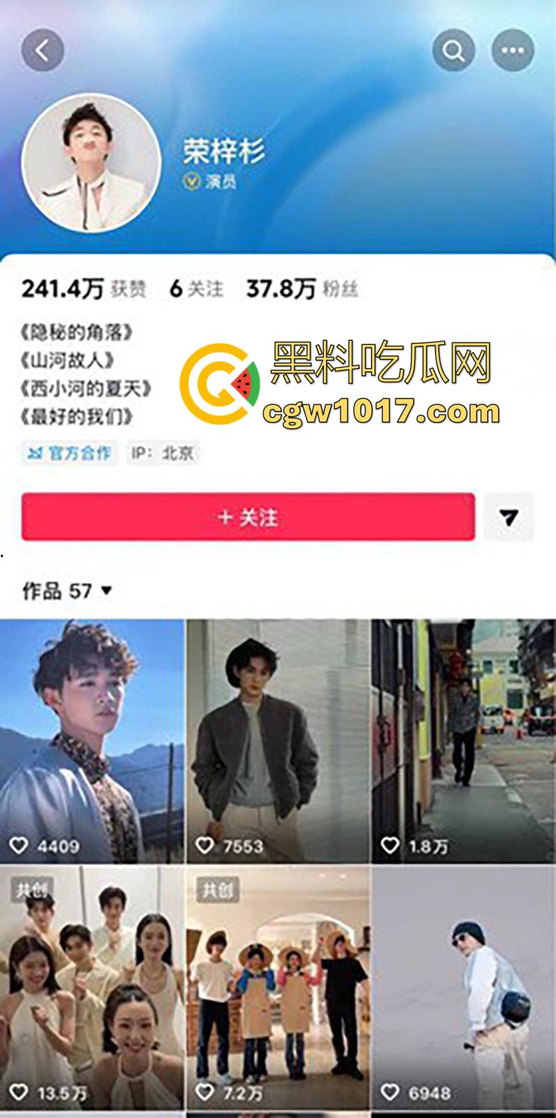 19岁爆火童星【荣梓杉】，被女友李禹熹发文曝光，年纪轻轻出轨家暴，渣男人设彻底塌房，性爱视频完美露脸实锤无疑！  第1张