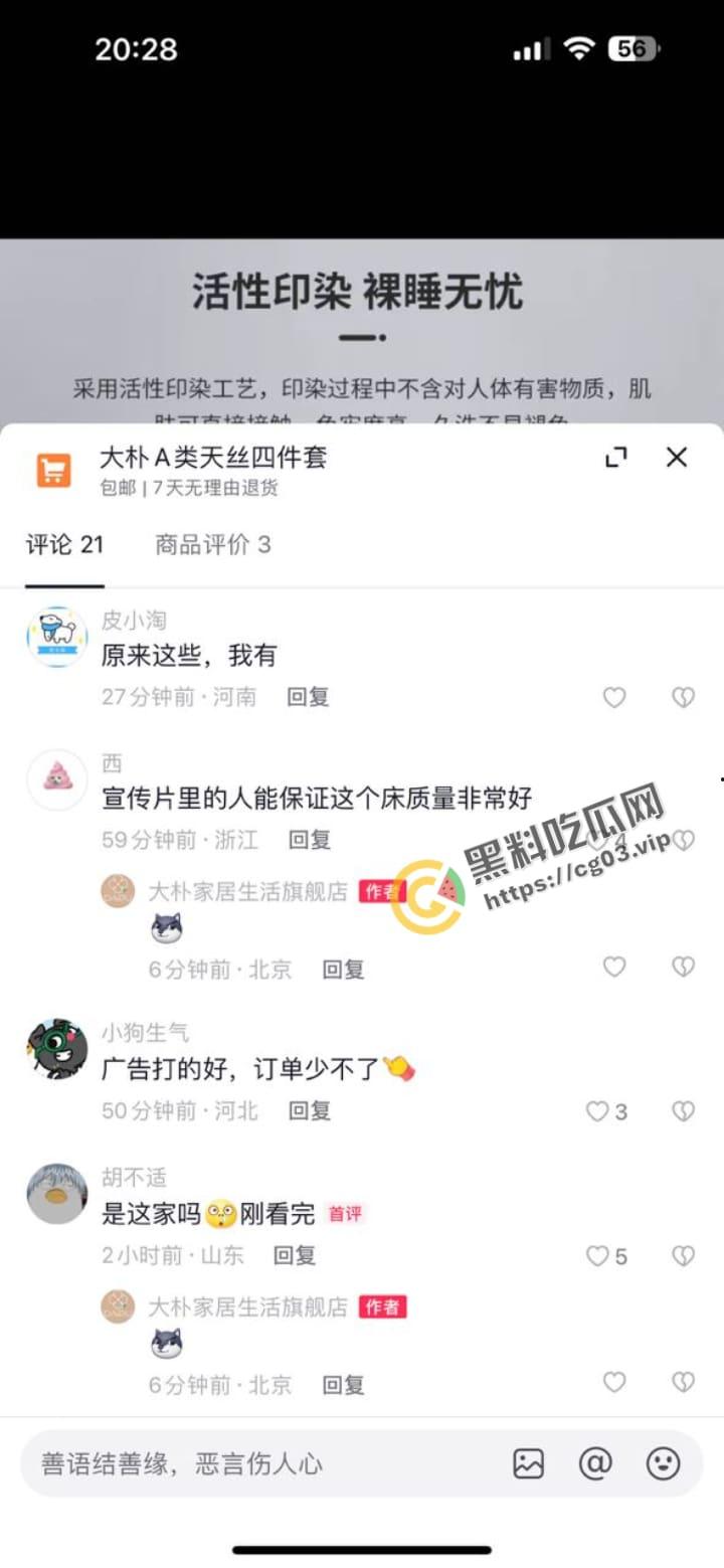 big胆！京东商家四件套广告尺度大开 现已被下架 要是广告都这么拍 我可就不困了哦◔.̮◔✧  第1张