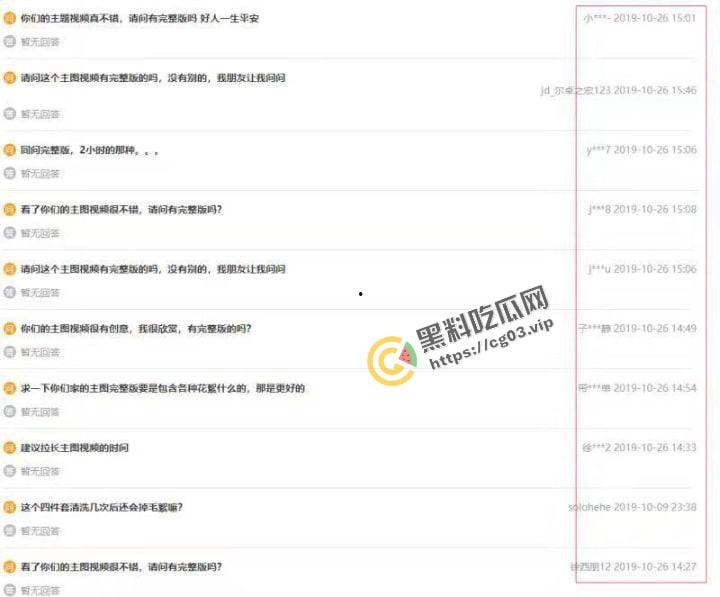 big胆！京东商家四件套广告尺度大开 现已被下架 要是广告都这么拍 我可就不困了哦◔.̮◔✧  第3张