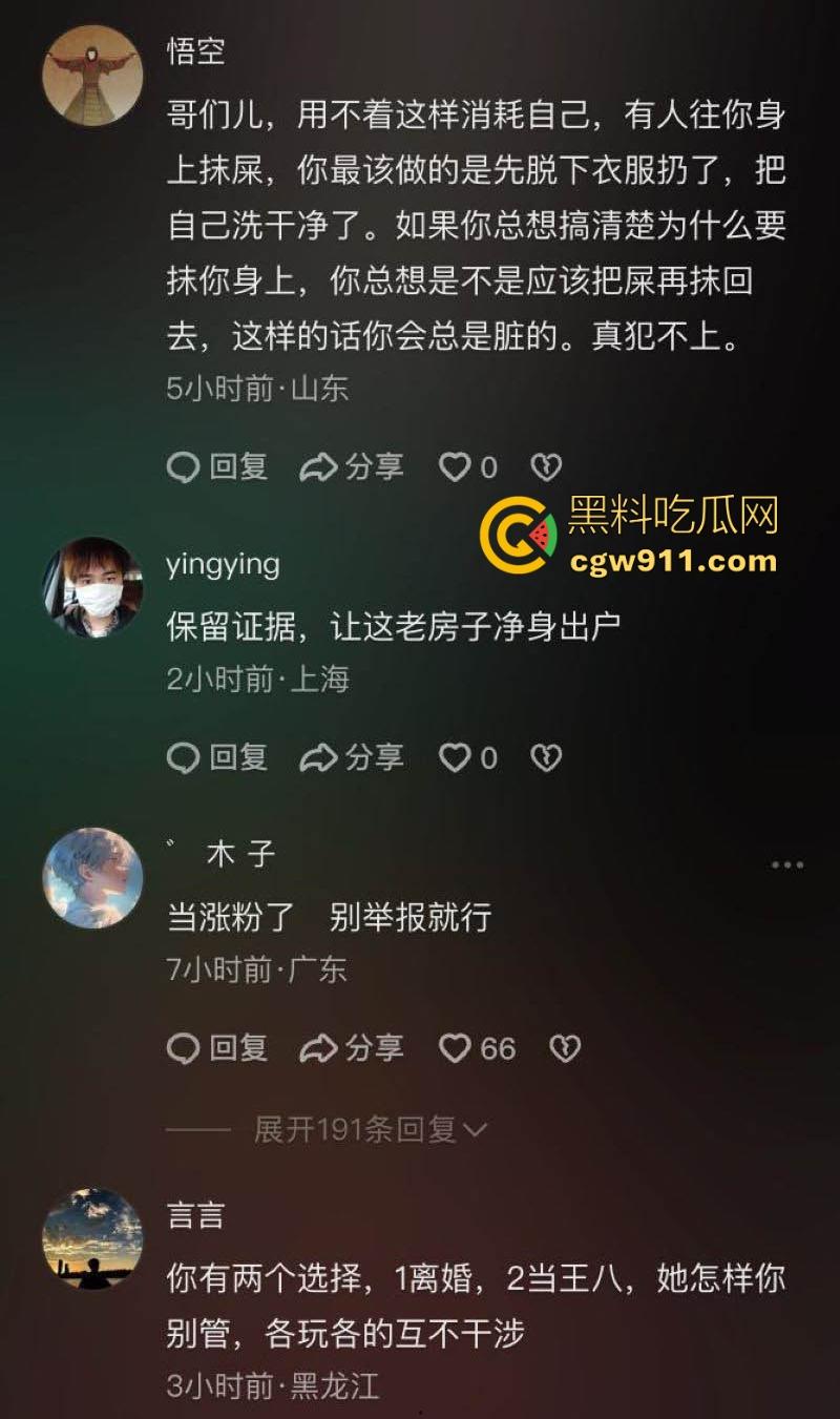 抖音健身网红【珊姐EVAN】出轨健身教练，绿帽老公在社交平台长文控诉，性爱出轨视频也遭到曝光！  第3张