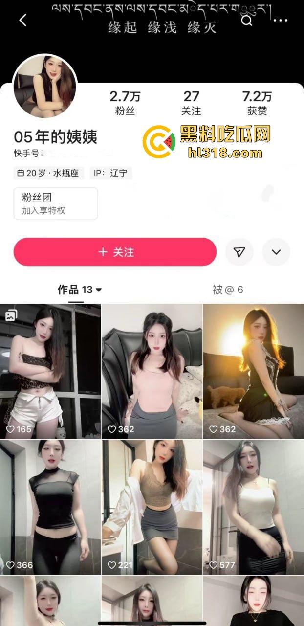 快手性感网红【05年的姨姨】露脸露逼激情热舞，各种丝袜制服让人眼花缭乱目不暇接，无比诱惑！  第1张