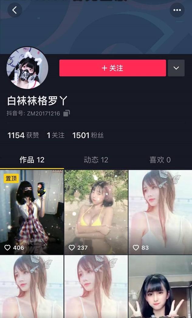 抖音白袜袜格罗丫土豪订制裸舞自慰视频流出  第1张