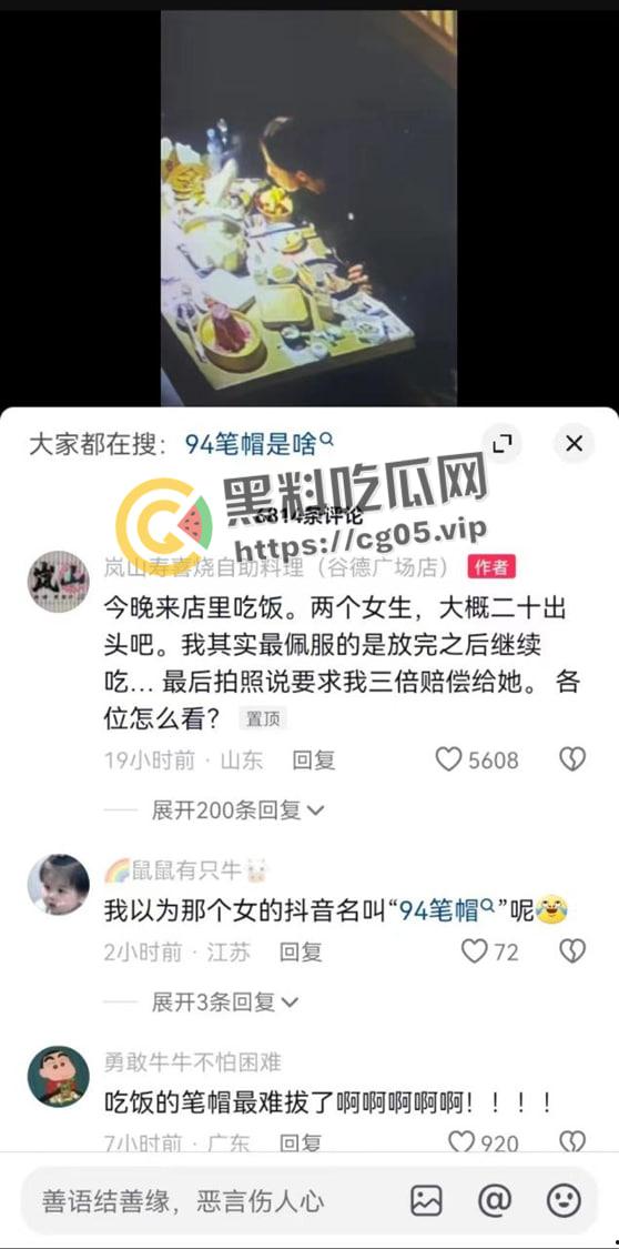 逼毛仙人！山东潍坊饭店内女子拔逼毛敲诈店家 被店家把监控发到网上  直接社死了 第2张