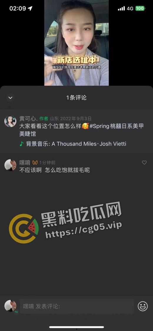 逼毛仙人！山东潍坊饭店内女子拔逼毛敲诈店家 被店家把监控发到网上  直接社死了 第3张