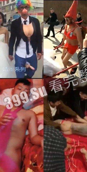 婚闹篇 低俗闹洞房  瓜友们觉得这是传统还是陋习呢？ 第5张