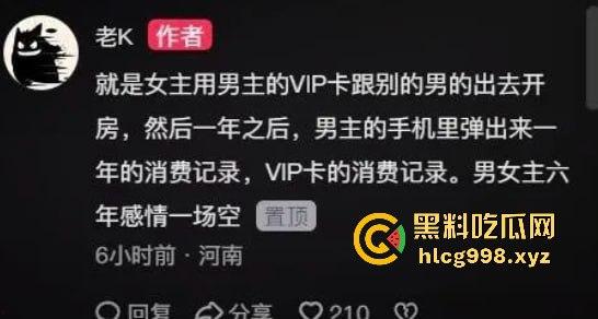 河南郑州黄河科技学院！女主用男友VIP卡狂开房，六年感情养了别人的母狗！  第2张