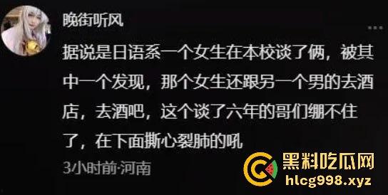 河南郑州黄河科技学院！女主用男友VIP卡狂开房，六年感情养了别人的母狗！  第3张