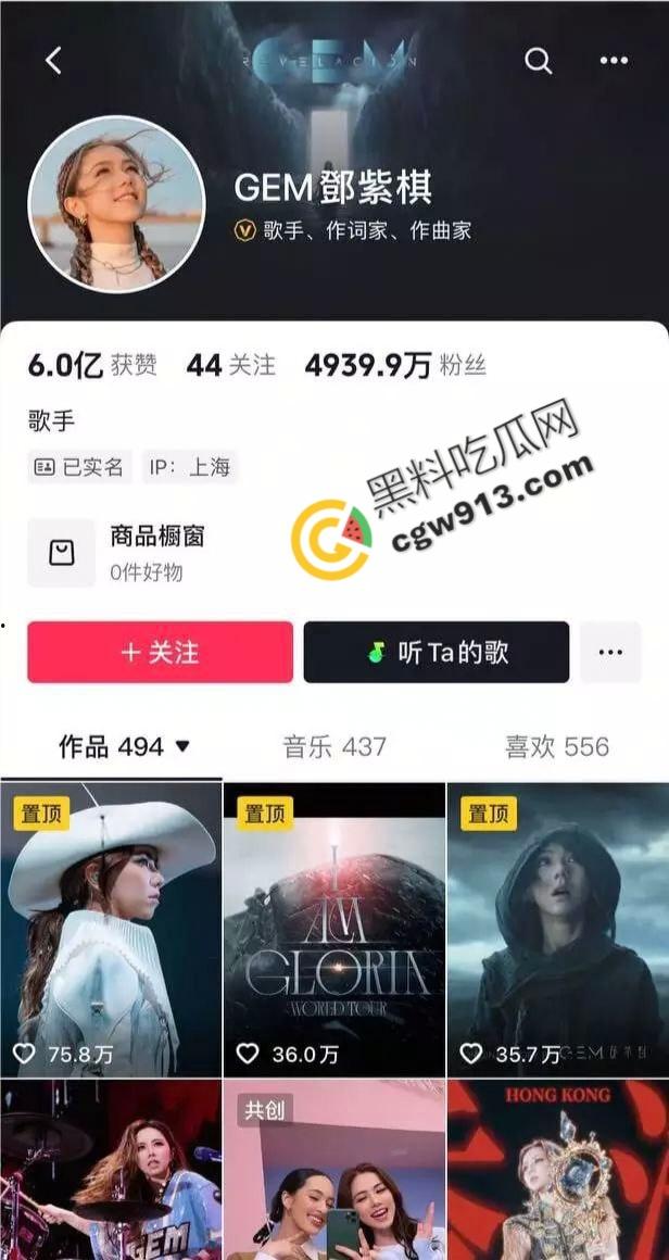 香港顶流巨星邓紫棋情海再掀波澜！现男友魏骏杰出轨女歌手林芊莹，两人偷情视频曝光引发全网热议  第1张