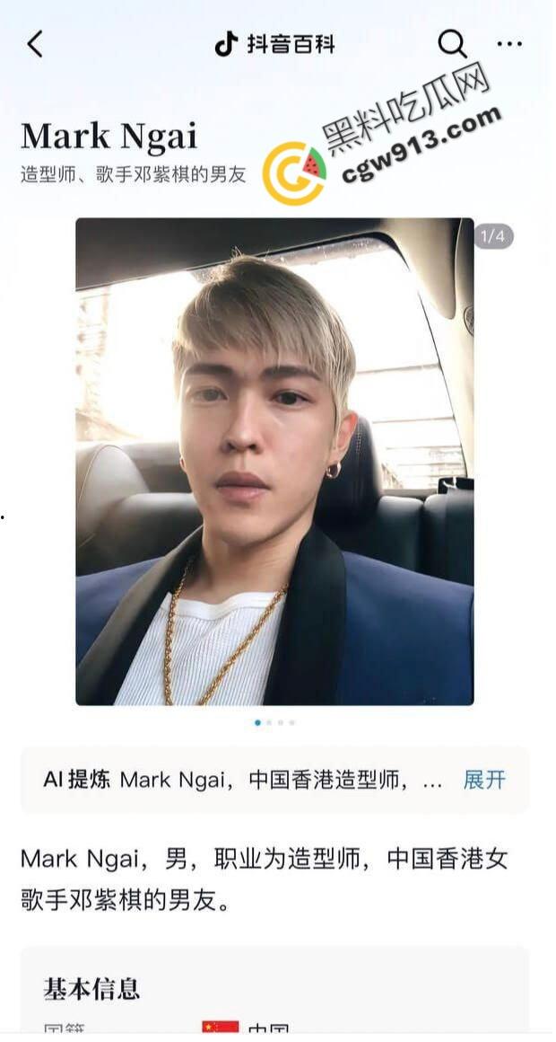 香港顶流巨星邓紫棋情海再掀波澜！现男友魏骏杰出轨女歌手林芊莹，两人偷情视频曝光引发全网热议  第5张