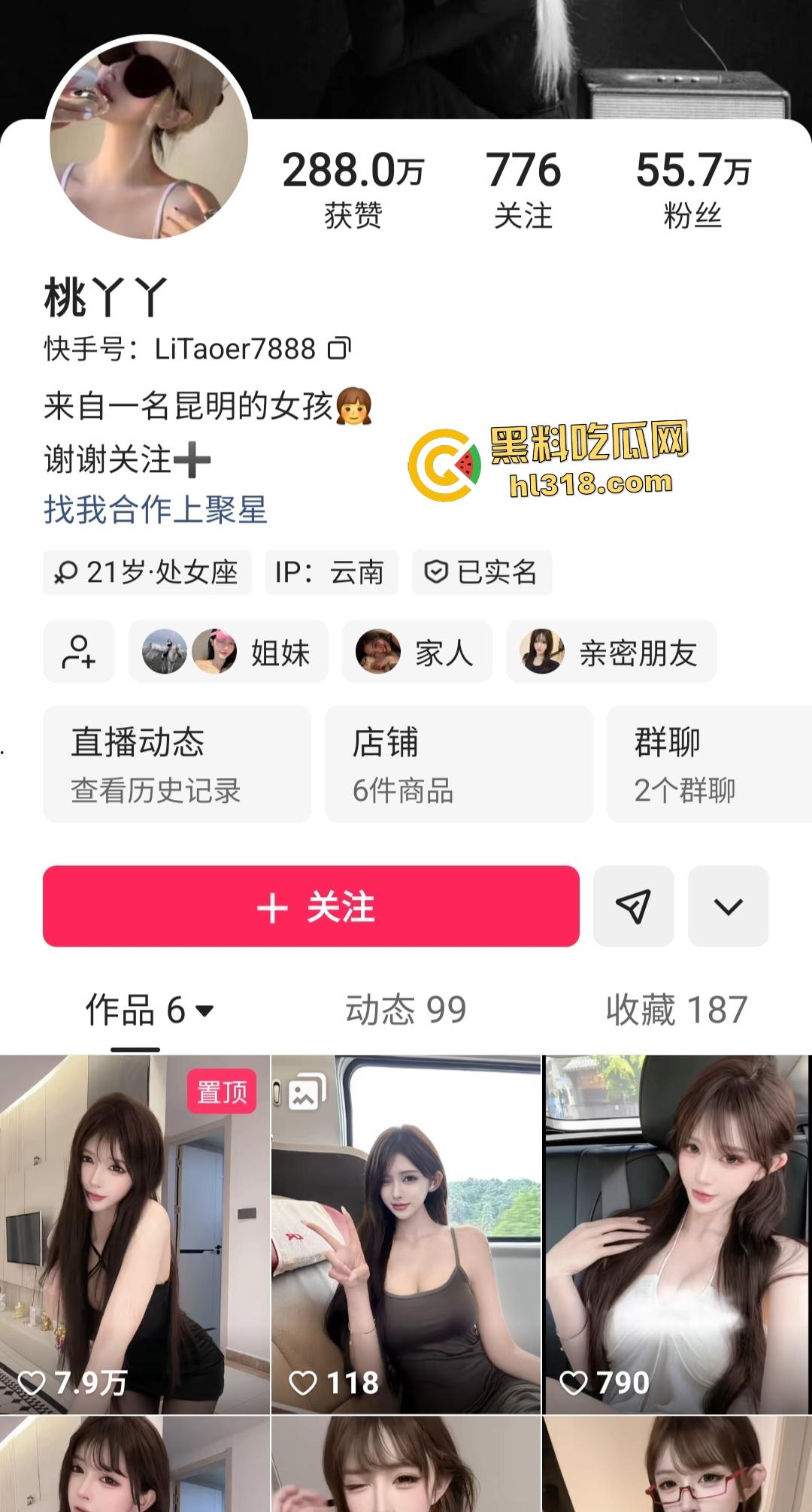 快手网红【桃丫丫】让大哥来密码房直接黑丝裸舞扭翘臀，用黄粉假鸡巴磨逼还当热狗吃！  第1张