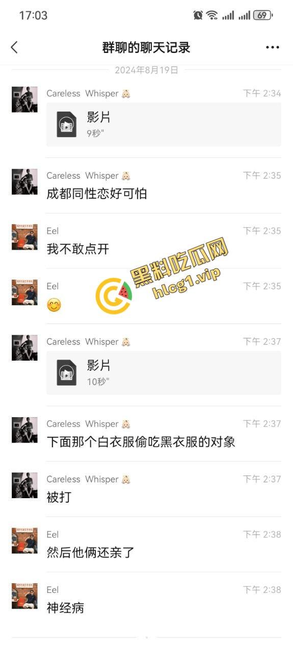 成都同性恋 疯癫男同！偷吃玩弄对方对象 打架后又亲嘴 逆天操作！  第1张