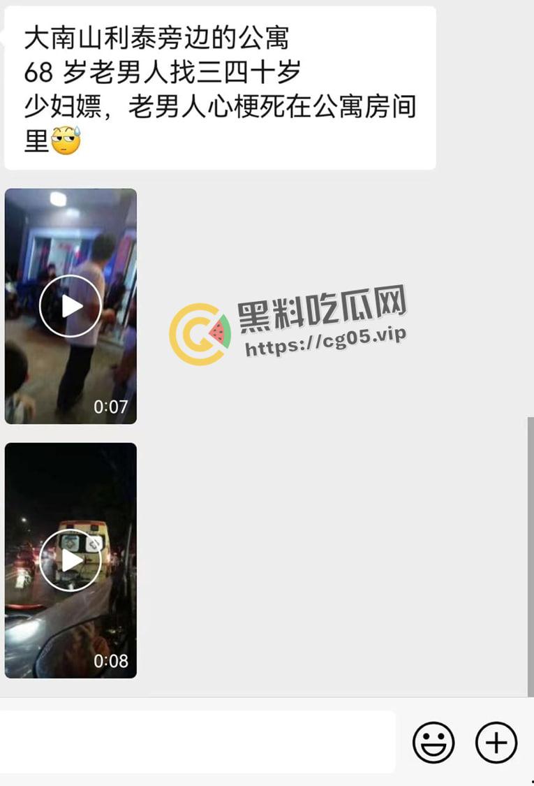 潮汕大南山 68岁老大爷嫖娼40岁少妇 心梗发作当场死掉 男人至死是少年  第1张