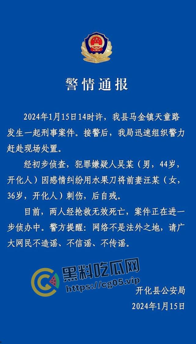 浙江衢州开化县吴某当街杀妻然后果断自杀 两人均抢救无效死亡 现场录像流出  第1张