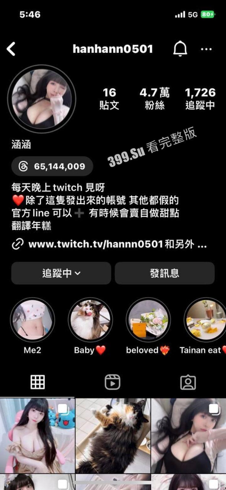 台湾 twitch游戏博主 #涵涵 喜欢自拍的H奶  一对纯天然巨乳闪耀夺目 奶量惊人 海量私拍视照流出 第1张