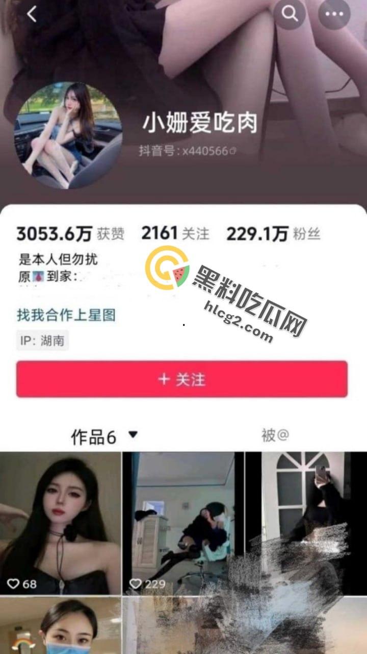 抖音主播『小珊爱吃肉』惊曝内幕！榜二大哥威胁索取口活技术，抖音号已注销  第1张