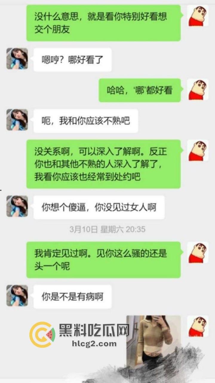 抖音主播『小珊爱吃肉』惊曝内幕！榜二大哥威胁索取口活技术，抖音号已注销  第2张