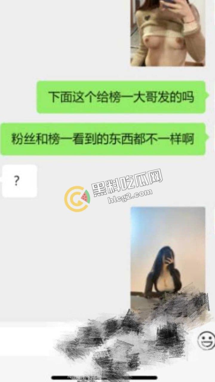 抖音主播『小珊爱吃肉』惊曝内幕！榜二大哥威胁索取口活技术，抖音号已注销  第3张