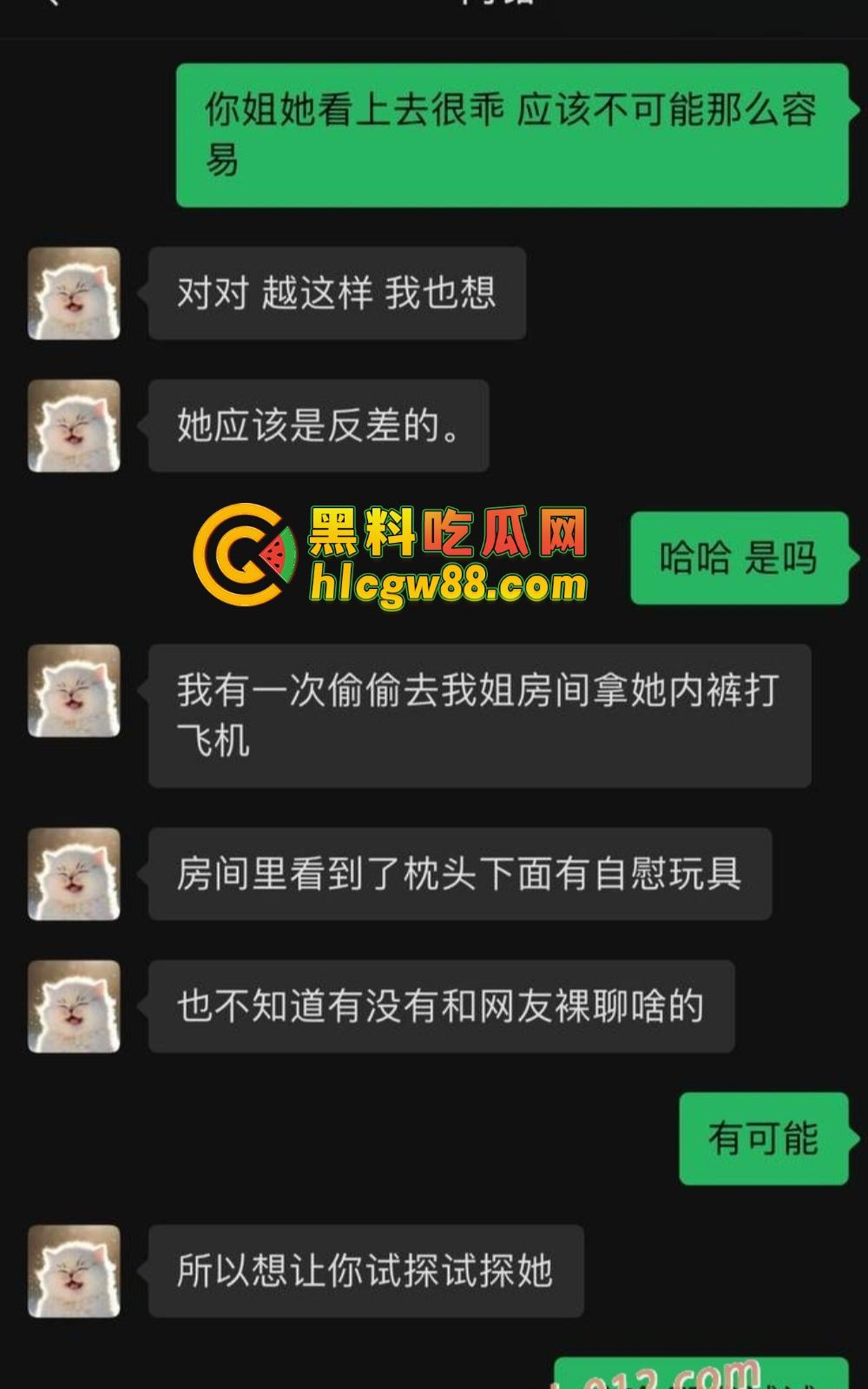 广东弟弟叫兄弟试探亲姐，姐姐裸聊约炮自慰视频曝光，600块看她抠逼，弟弟都看傻了！  第7张