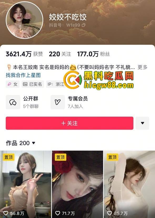 浙江百万网红『 姣姣不吃饺』小妈纯欲脸身材炸裂,成了富二代的高级定制充气娃娃,舔狗没有未来! 第1张 浙江百万网红『 姣姣不吃饺』小妈纯欲脸身材炸裂,成了富二代的高级定制充气娃娃,舔狗没有未来! 第1张