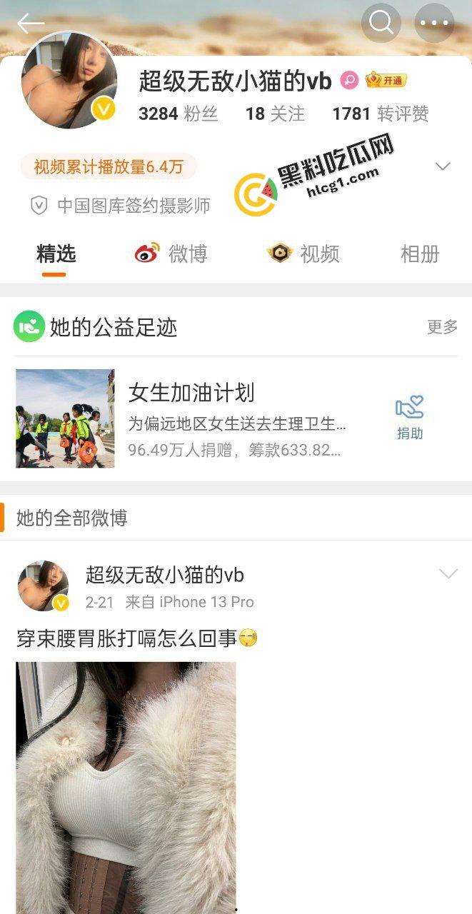 微博身材高挑的反差网红 超级无敌小猫 网上钓鱼 线下和金主爸爸约炮 视频流出  第1张